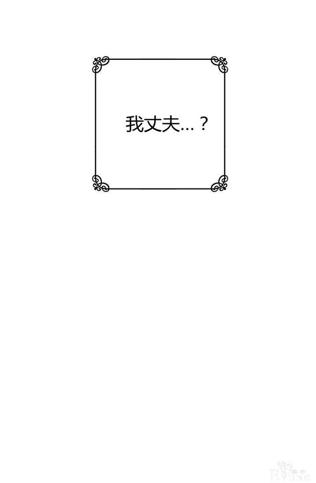 漫画：韩漫-丈夫隐藏了他的容貌 4-7.jpg
