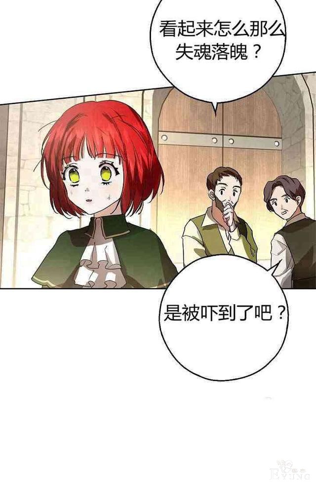 漫画：韩漫-丈夫隐藏了他的容貌 4-13.jpg