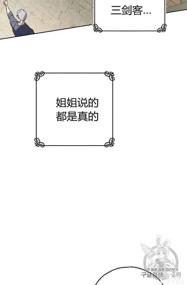 漫画：韩漫-丈夫隐藏了他的容貌 4-12.jpg
