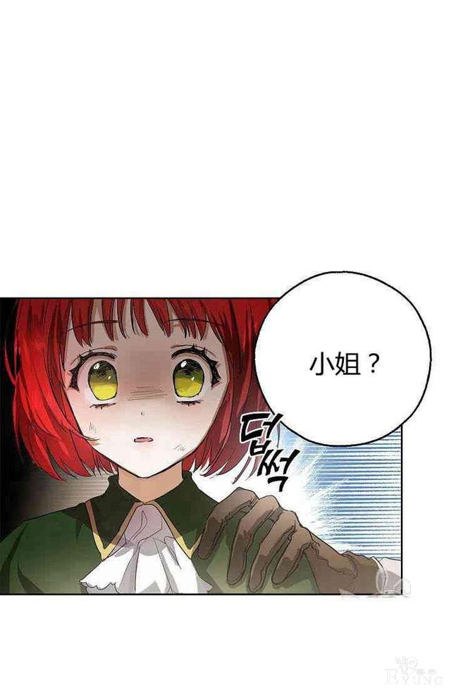 漫画：韩漫-丈夫隐藏了他的容貌 4-14.jpg