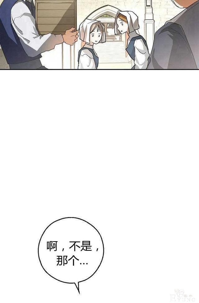 漫画：韩漫-丈夫隐藏了他的容貌 4-16.jpg