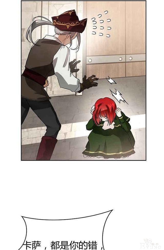 漫画：韩漫-丈夫隐藏了他的容貌 4-17.jpg