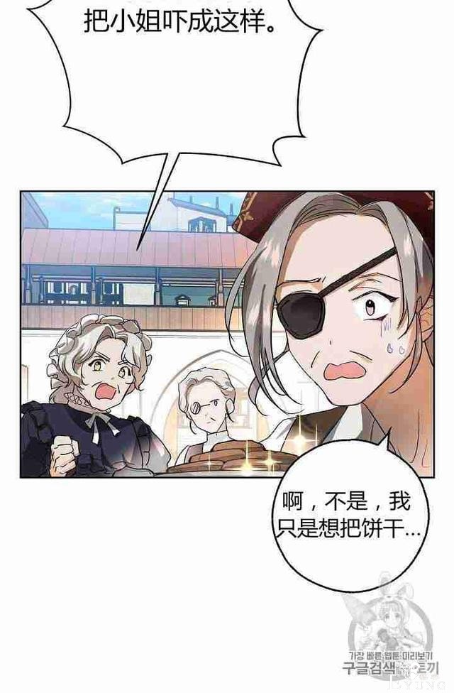 漫画：韩漫-丈夫隐藏了他的容貌 4-18.jpg