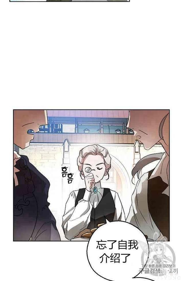 漫画：韩漫-丈夫隐藏了他的容貌 4-20.jpg
