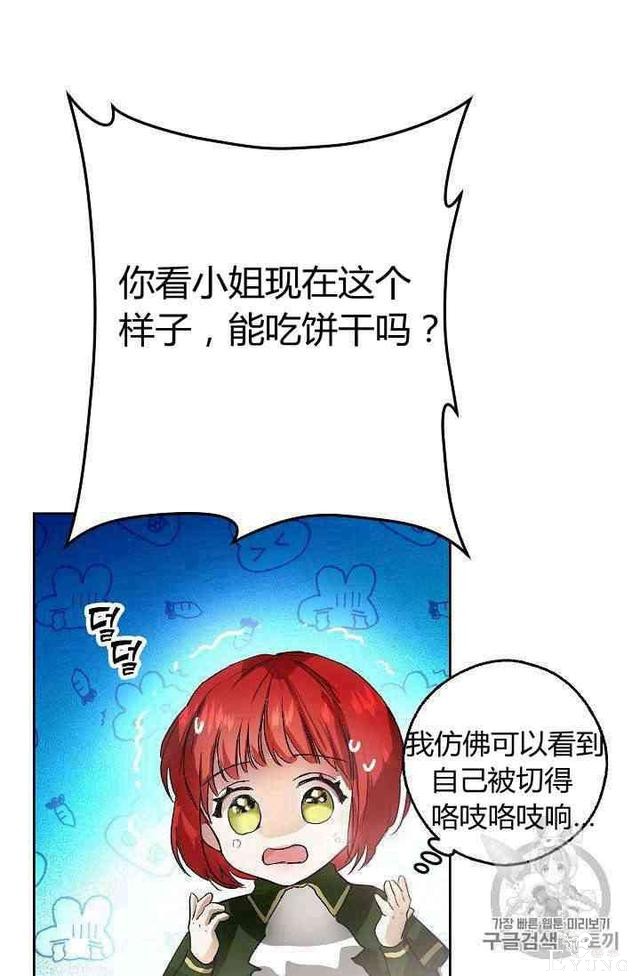 漫画：韩漫-丈夫隐藏了他的容貌 4-19.jpg