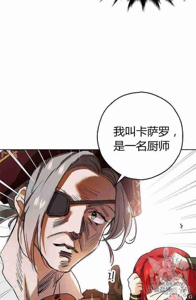 漫画：韩漫-丈夫隐藏了他的容貌 4-23.jpg
