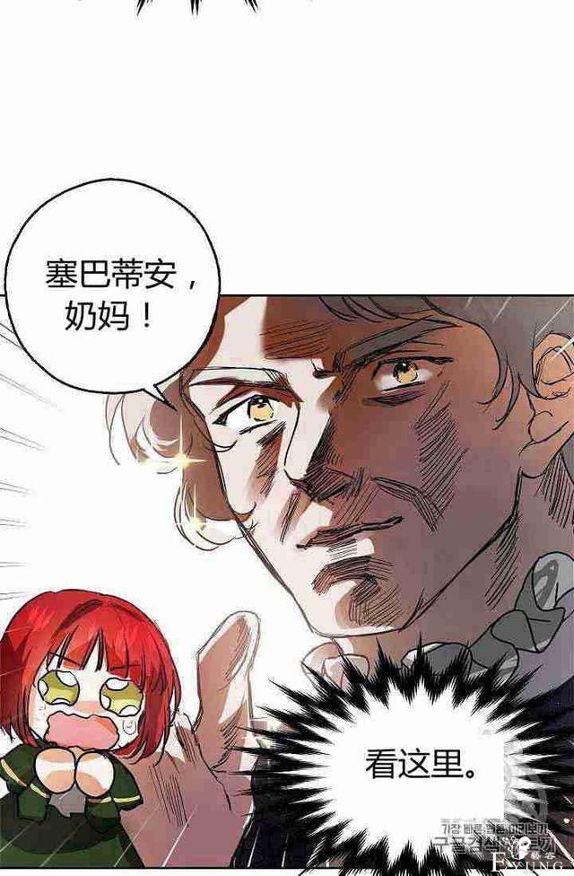 漫画：韩漫-丈夫隐藏了他的容貌 4-22.jpg