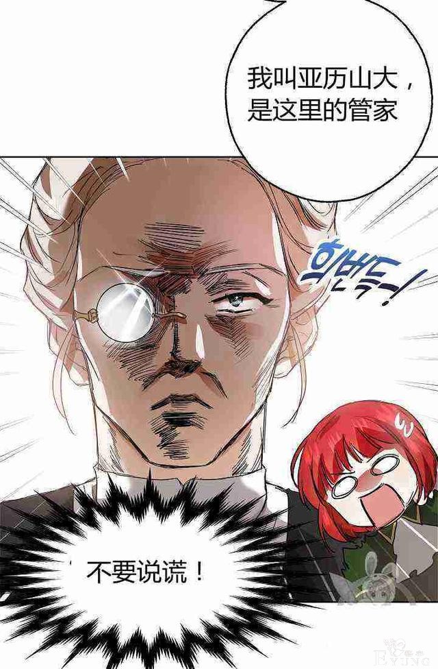 漫画：韩漫-丈夫隐藏了他的容貌 4-21.jpg