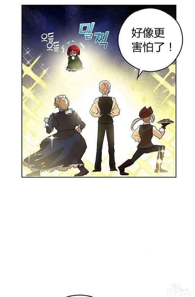 漫画：韩漫-丈夫隐藏了他的容貌 4-25.jpg