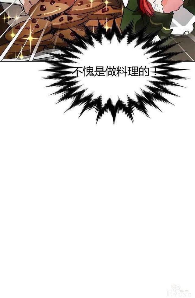 漫画：韩漫-丈夫隐藏了他的容貌 4-24.jpg