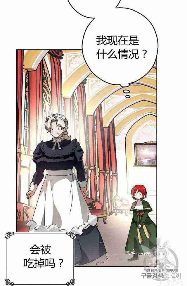 漫画：韩漫-丈夫隐藏了他的容貌 4-28.jpg