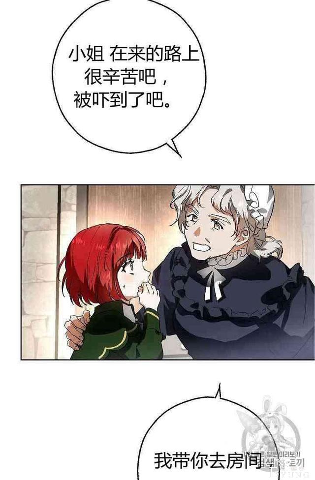 漫画：韩漫-丈夫隐藏了他的容貌 4-26.jpg