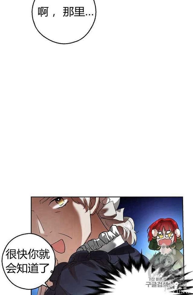 漫画：韩漫-丈夫隐藏了他的容貌 4-33.jpg