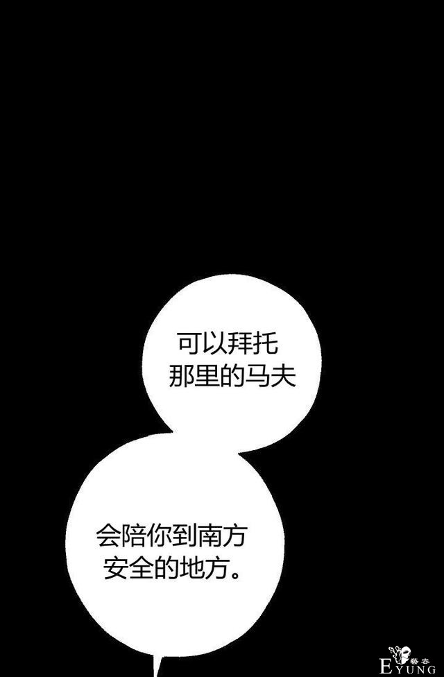 漫画：韩漫-丈夫隐藏了他的容貌 4-68.jpg