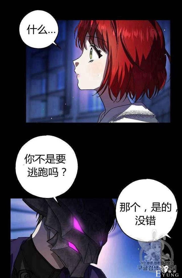 漫画：韩漫-丈夫隐藏了他的容貌 4-70.jpg