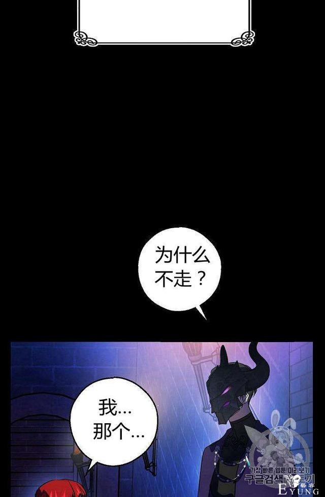漫画：韩漫-丈夫隐藏了他的容貌 4-73.jpg