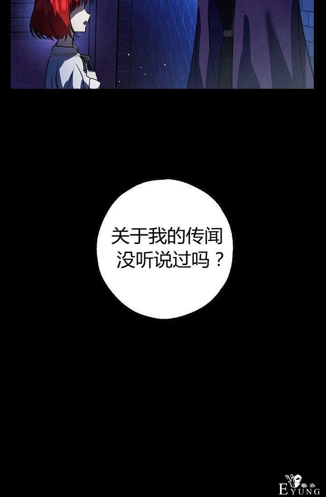 漫画：韩漫-丈夫隐藏了他的容貌 4-74.jpg
