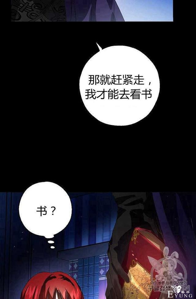 漫画：韩漫-丈夫隐藏了他的容貌 4-71.jpg