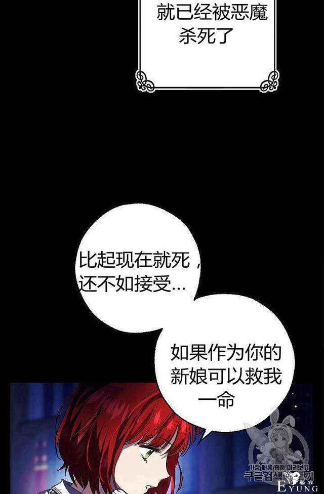 漫画：韩漫-丈夫隐藏了他的容貌 4-78.jpg