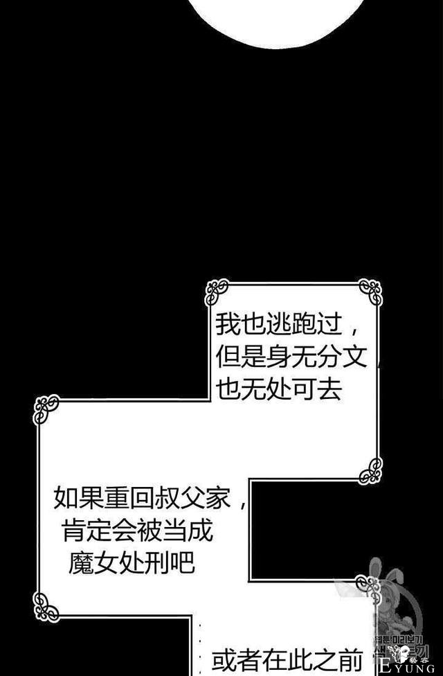 漫画：韩漫-丈夫隐藏了他的容貌 4-77.jpg