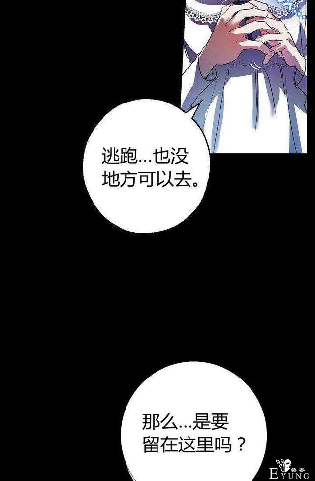 漫画：韩漫-丈夫隐藏了他的容貌 4-76.jpg