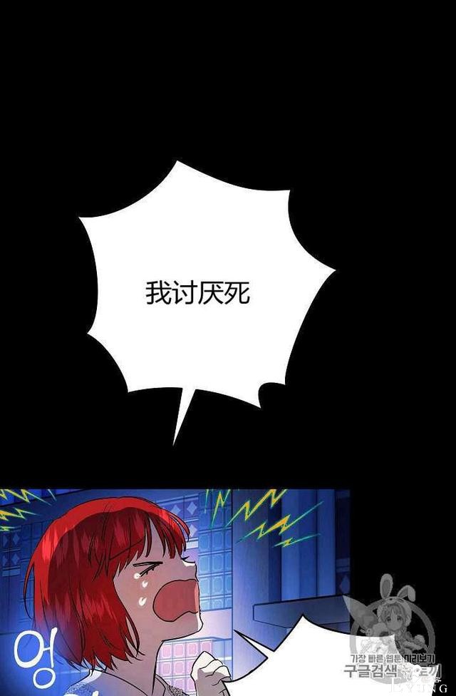 漫画：韩漫-丈夫隐藏了他的容貌 4-83.jpg