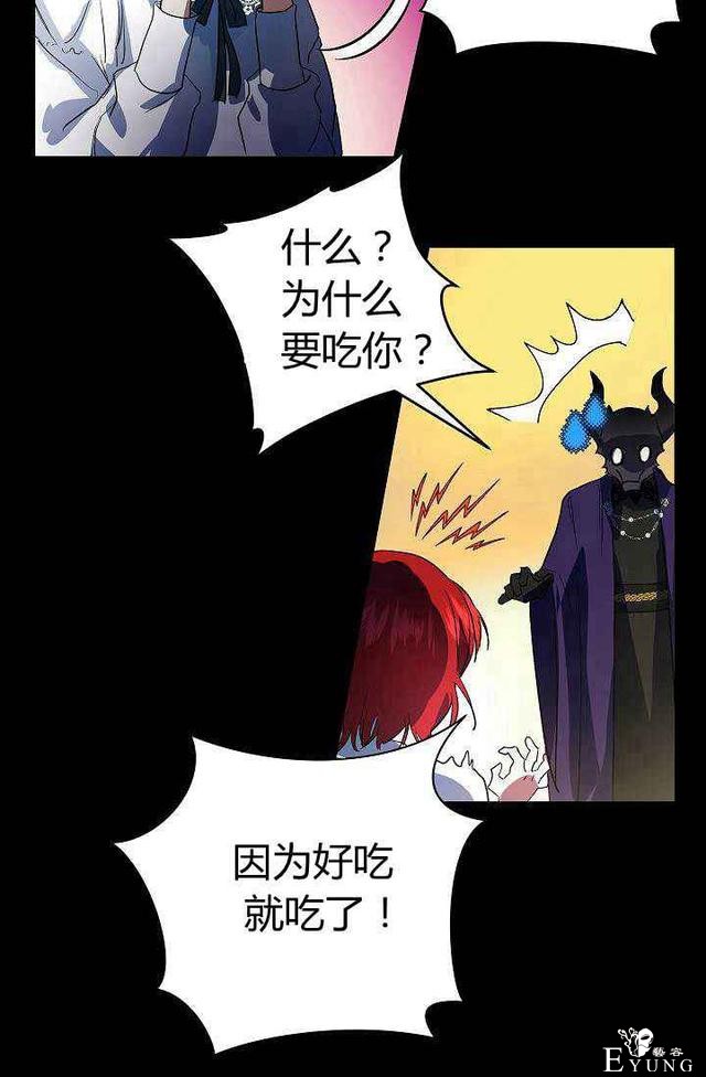 漫画：韩漫-丈夫隐藏了他的容貌 4-81.jpg