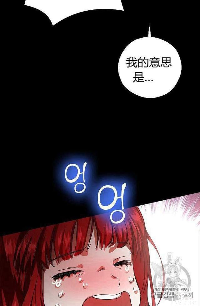 漫画：韩漫-丈夫隐藏了他的容貌 4-85.jpg