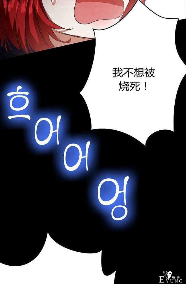 漫画：韩漫-丈夫隐藏了他的容貌 4-86.jpg