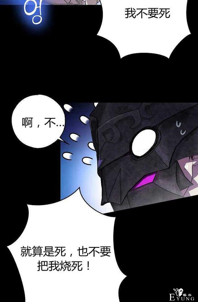 漫画：韩漫-丈夫隐藏了他的容貌 4-84.jpg