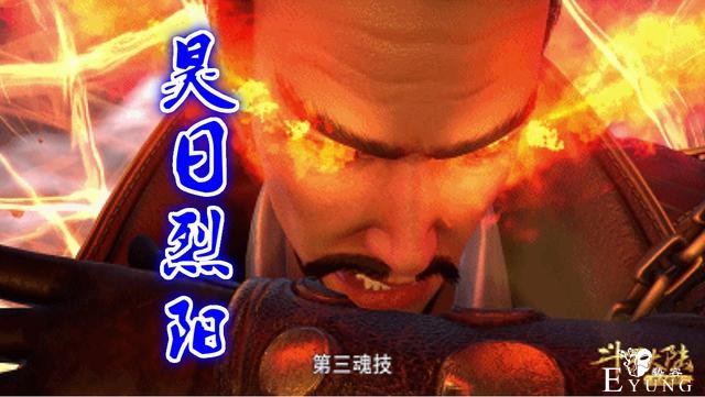 斗罗：90级烈阳斗罗有多狠？当拿出两个锤子，这家伙想锤死唐三-2.jpg