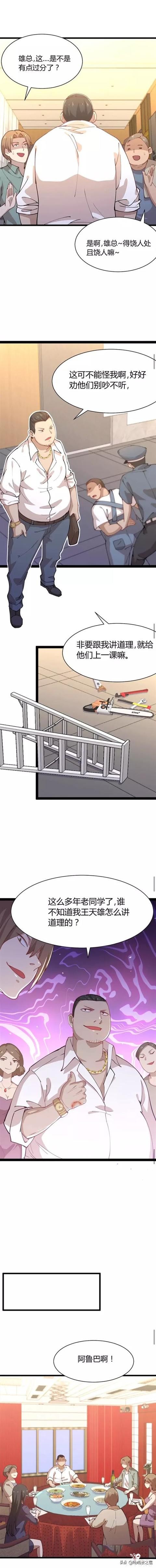 「人性漫画」被人渣们拖去撞大树的可怜男孩-2.jpg