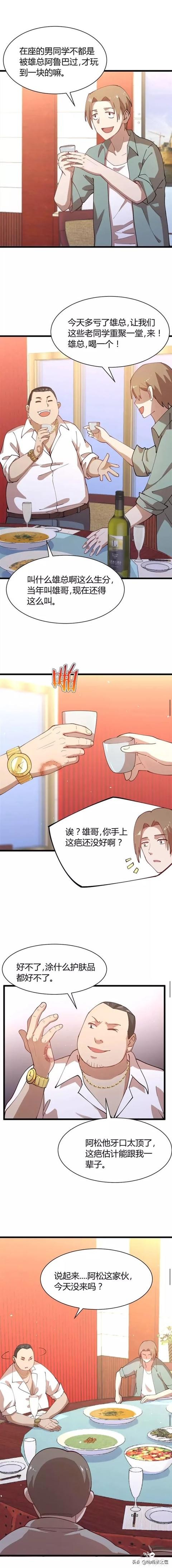 「人性漫画」被人渣们拖去撞大树的可怜男孩-3.jpg