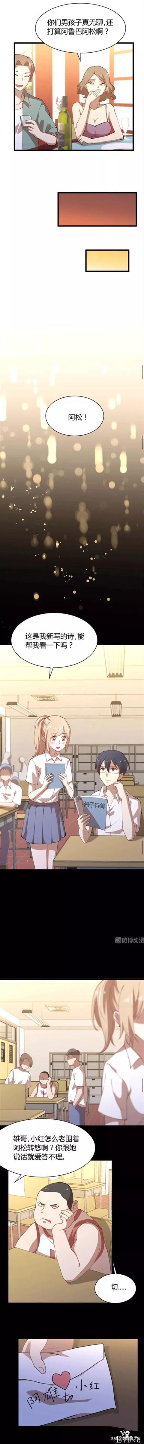 「人性漫画」被人渣们拖去撞大树的可怜男孩-4.jpg