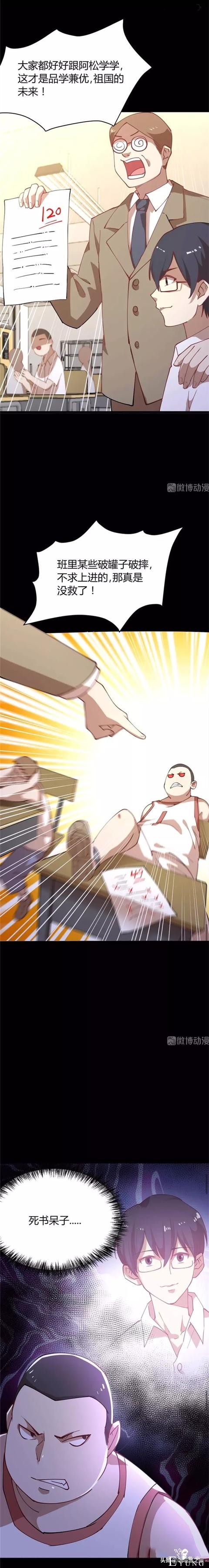 「人性漫画」被人渣们拖去撞大树的可怜男孩-5.jpg