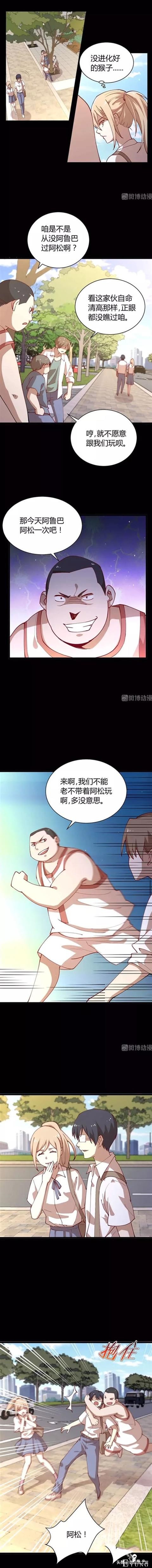 「人性漫画」被人渣们拖去撞大树的可怜男孩-7.jpg