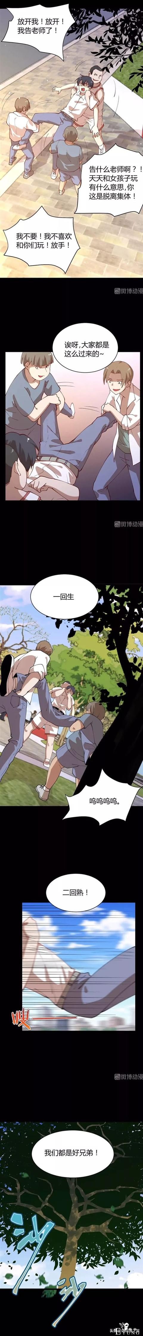「人性漫画」被人渣们拖去撞大树的可怜男孩-9.jpg