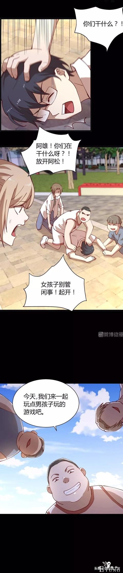 「人性漫画」被人渣们拖去撞大树的可怜男孩-8.jpg