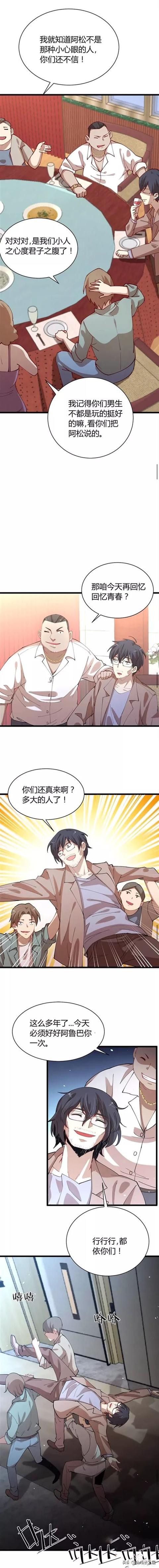 「人性漫画」被人渣们拖去撞大树的可怜男孩-13.jpg
