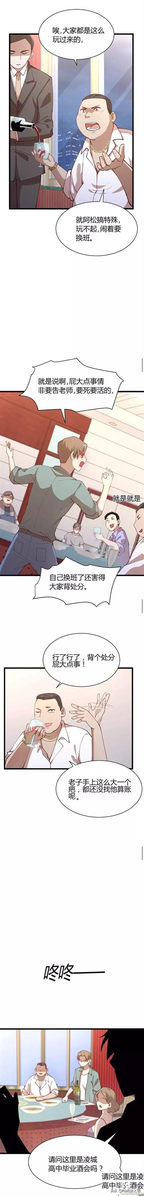 「人性漫画」被人渣们拖去撞大树的可怜男孩-11.jpg