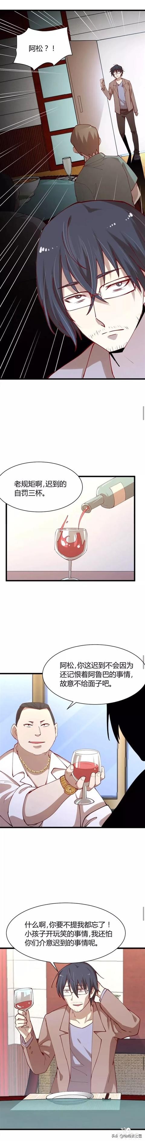 「人性漫画」被人渣们拖去撞大树的可怜男孩-12.jpg