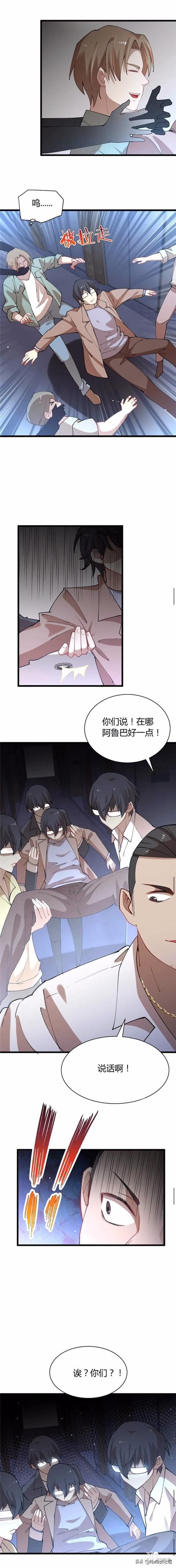 「人性漫画」被人渣们拖去撞大树的可怜男孩-16.jpg