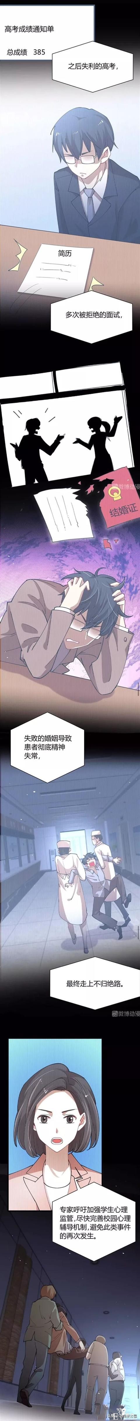 「人性漫画」被人渣们拖去撞大树的可怜男孩-15.jpg