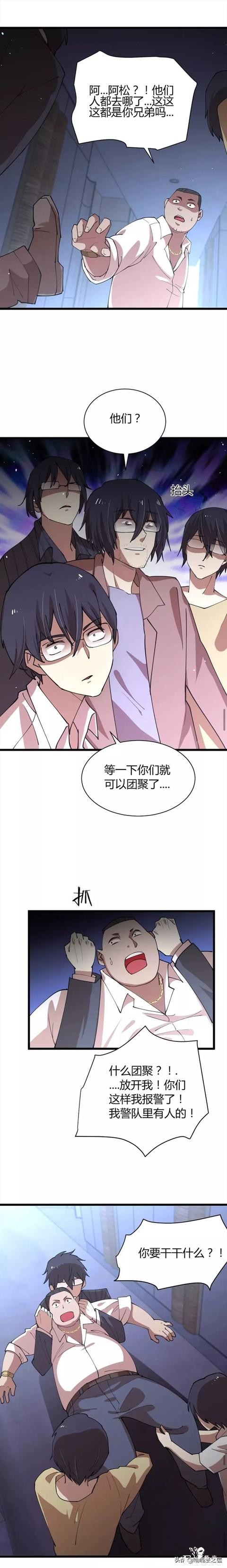 「人性漫画」被人渣们拖去撞大树的可怜男孩-17.jpg