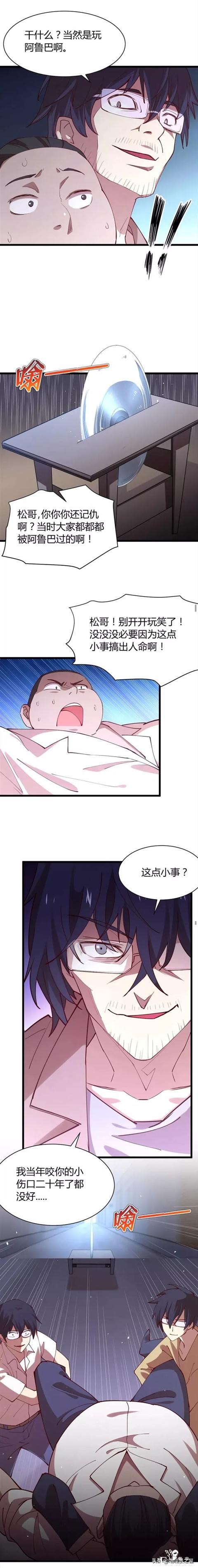 「人性漫画」被人渣们拖去撞大树的可怜男孩-18.jpg