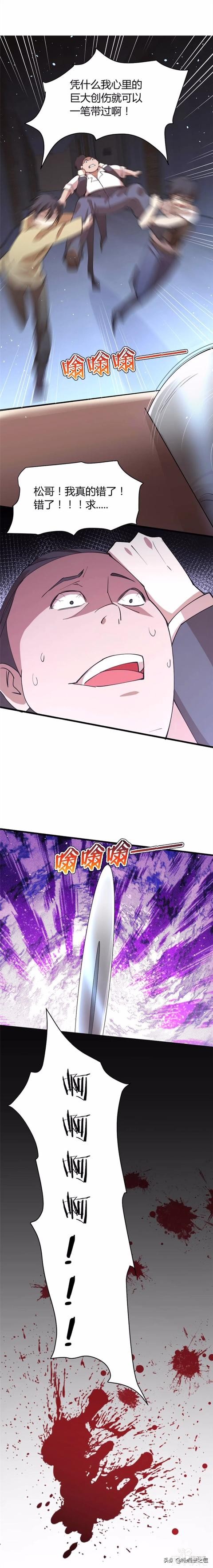 「人性漫画」被人渣们拖去撞大树的可怜男孩-19.jpg