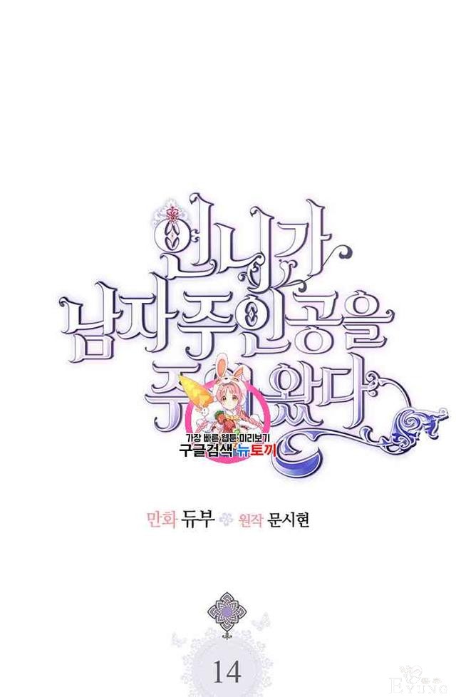 漫画：韩漫-姐姐把男主人公捡回家了14-1.jpg