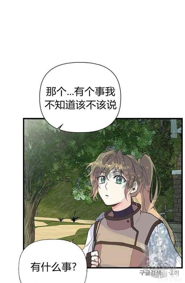 漫画：韩漫-姐姐把男主人公捡回家了14-8.jpg
