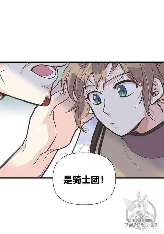 漫画：韩漫-姐姐把男主人公捡回家了14-11.jpg