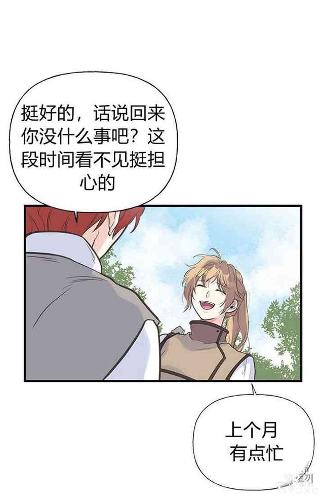 漫画：韩漫-姐姐把男主人公捡回家了14-6.jpg
